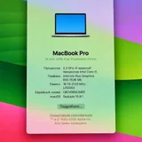 MacBook Pro 13 (2018) i5 / 16GB / 1TB (photo 2)