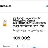Солнцезащитный флюид La Roche-Posay Anthelios UVMune 400 SPF 50+ (photo 2)
