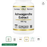 Ашваганда California Gold Nutrition (photo 3)