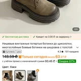 НОВЫЕ женские ботинки , на 37/37,5 размер (photo 6)