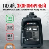 Инверторный бензиновый генератор YAMOTO IS 2200 (photo 1)