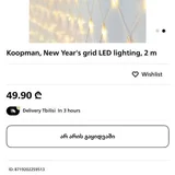 Гирлянда штора 2x1м желтая (photo 3)