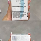 Набор лекарственных препаратов (photo 4)