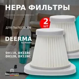 HEPA фильтр для пылесоса Xiaomi Deerma 2 шт (photo 2)
