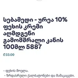Крем Sebamed с мочевиной 10% (photo 3)