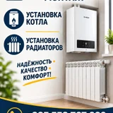 Сантехнические работы, установка котлов и монтаж плинтусов (photo 1)
