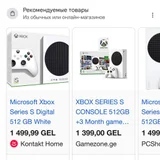 Xbox Series S (photo 4)