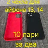 Два чехла для айфона 13, 14 (photo 6)