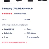 Сушильная машина Samsung DV90BBA245AB (photo 3)
