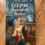Книга Эдвардс Деминг (photo 8)