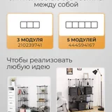 Металлический стеллаж-конструктор (photo 3)