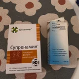 Набор аптечных средств и добавок (photo 6)