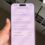 iPhone 16 Pro Max (photo 2)