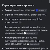 Духи Nasomato Pardon 20 мл (photo 3)