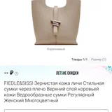 Сумка Fiedle новая (photo 3)
