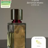 Распив оригинального парфюма (photo 8)