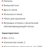 Палатка Naturehike P-series 3-местная, состояние новое, использовалась лишь один раз, все дуги и колышки в комплекте (photo 3)