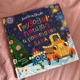 Грузовик и прицеп (photo 1)