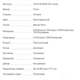 Твидовое пальто-кардиган Pinko Bieco Spolvero (photo 3)