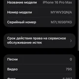 iPhone 16 Pro Max (photo 9)
