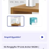 5G роутер TP-Link Archer NX200 (photo 2)