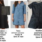 category: clothing (photo 2)