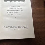 Марк Твен, собрание сочинений в 12 томах 1960 (photo 3)