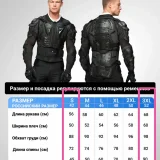 Мотоэкипировка / куртка для мотоцикла, 2 шт. (photo 3)