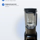 **Блендер Gemlux GL-PB9200T, 2000 Вт** (photo 1)