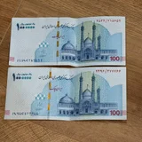 Иранские риалы (банкноты) (photo 2)