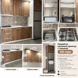 Кухонный гарнитур с техникой (photo 1)