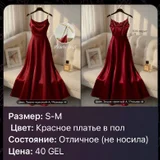Красная пышная юбка из фатина (photo 4)
