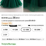 Новое платье, на TEMU случайно заказали 2 идентичных, один себе оставляем, другой на продажу. (photo 2)