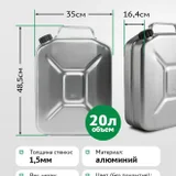 Алюминиевые канистры для бензина (2 шт.) (photo 4)