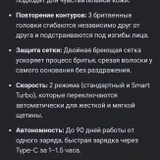 Электробритва Xiaomi Electric Shaver S301 (photo 4)