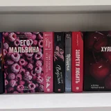 книги, представленные на фотографиях. 📚 (photo 1)