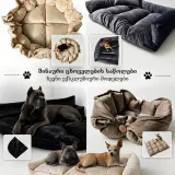 Лежанка для собак и кошек (photo 1)