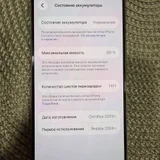 iPod 15 Pro 128GB (photo 3)
