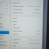 iPad 6 (photo 3)