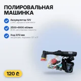 Зарядное устройство для АКБ RJ Tianye 12V 6A (photo 5)