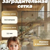 Сетка натяжная 3х3 метра (photo 2)