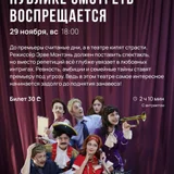 Билеты в театр IMAGINARIUM (photo 6)