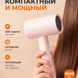 Фен Xiaomi Compact Hair Dryer H101 Pink (photo 1)