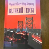 Книга Джордж Оруэлл '1984' (photo 2)
