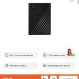 Внешний HDD WD My Passport 2TB (photo 2)