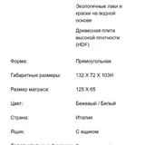 Ортопедический матрас Plitex Bamboo Nature (photo 1)