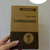 Книги по психологии и саморазвитию (комплект) (photo 2)