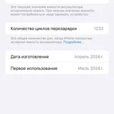 iPhone 15 Pro Max 256GB (photo 6)