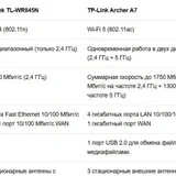 Роутер Tp-link Archer A7 (photo 3)
