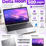 Ноутбук Delta Moon (photo 1)
